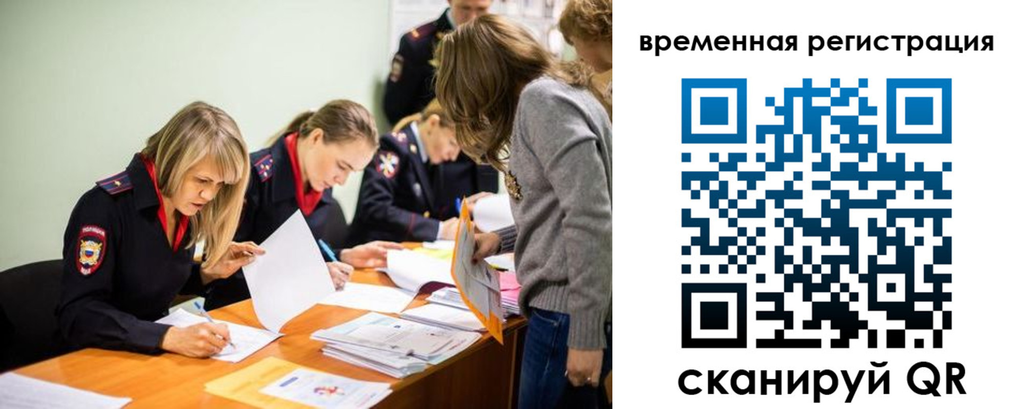 временная регистрация недорого в Гремячинске