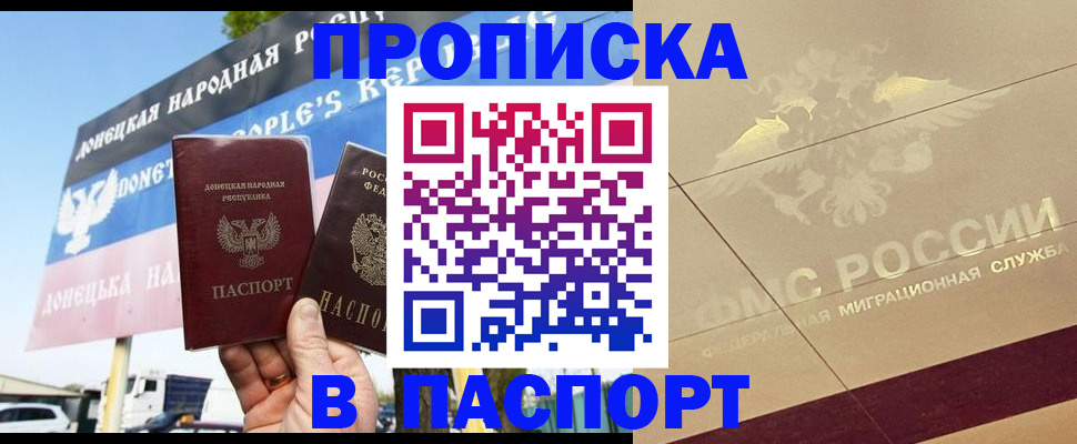 прописка поиск в Гремячинске